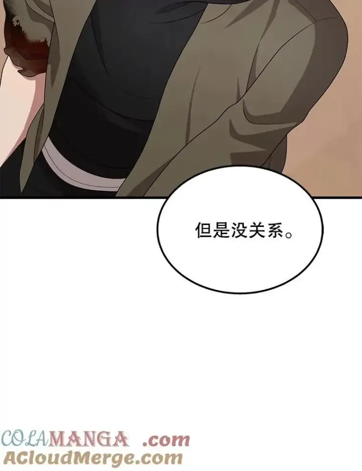 《神级英雄们的继承者》75.请多关照图93
