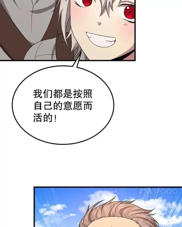 《神级英雄们的继承者》75.请多关照图98