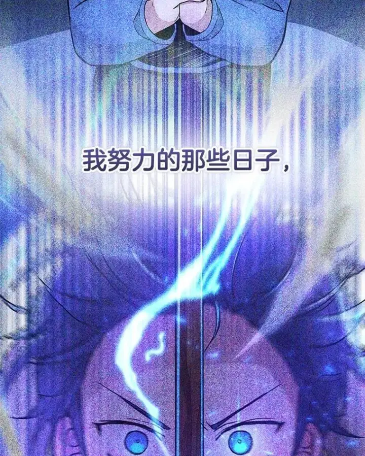《神级英雄们的继承者》75.请多关照（完）图106