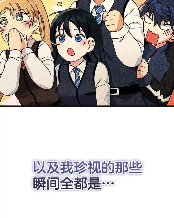 《神级英雄们的继承者》75.请多关照（完）图108