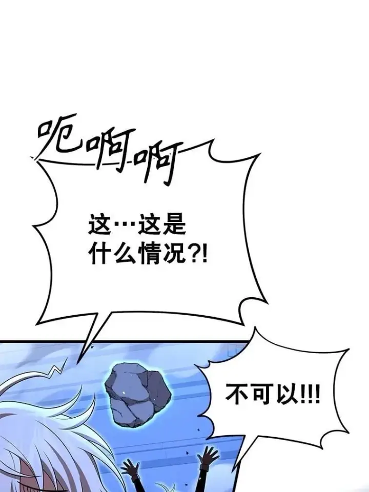 《神级英雄们的继承者》75.请多关照（完）图11