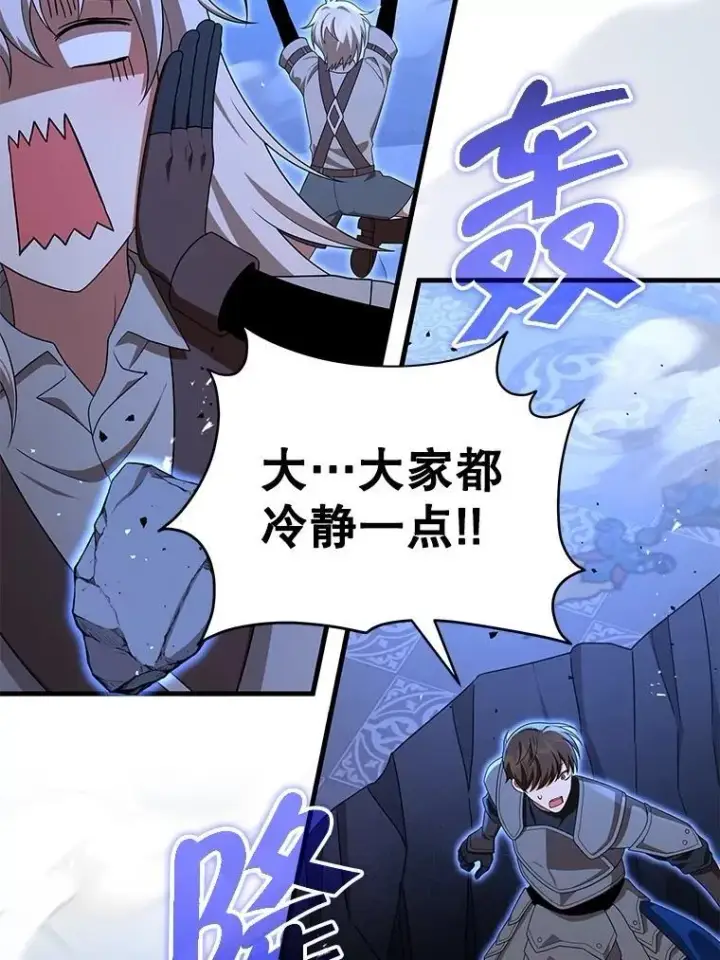 《神级英雄们的继承者》75.请多关照（完）图12