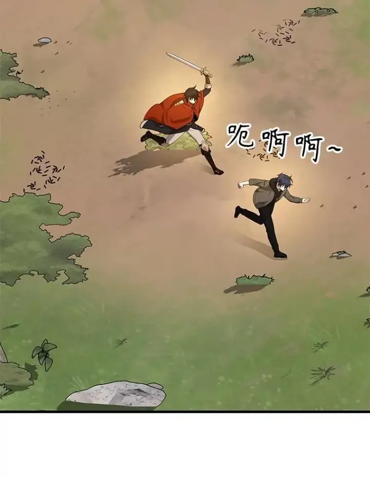 《神级英雄们的继承者》75.请多关照（完）图123