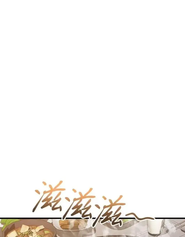 《神级英雄们的继承者》75.请多关照（完）图140
