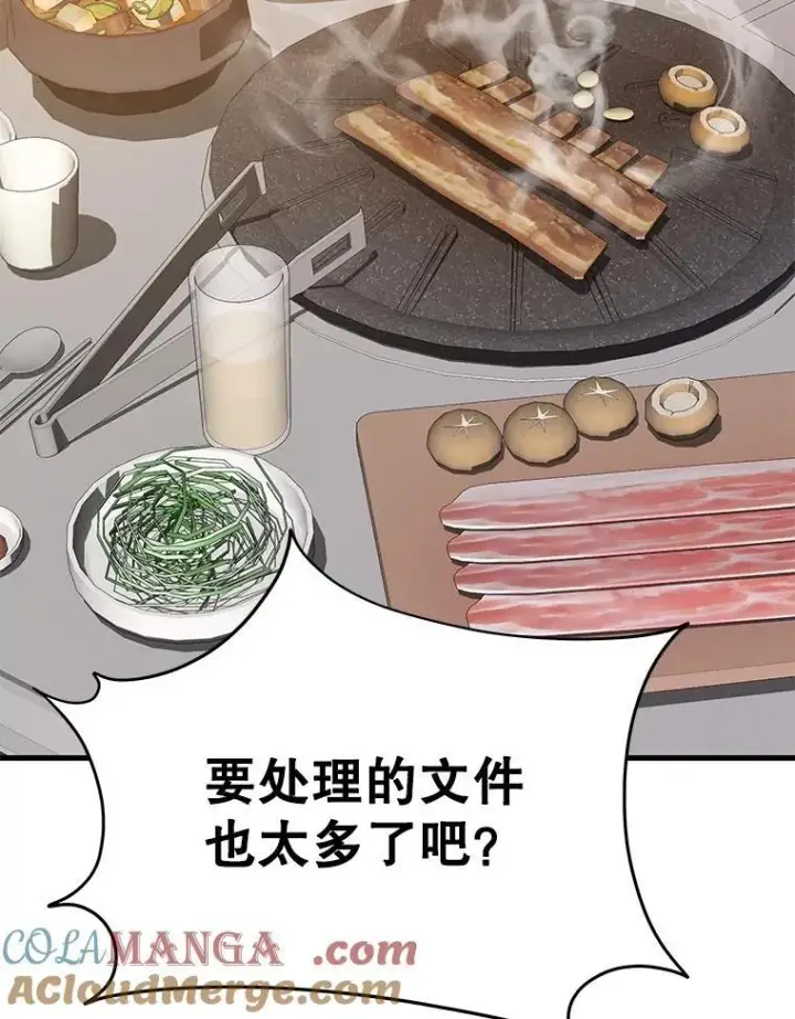 《神级英雄们的继承者》75.请多关照（完）图141