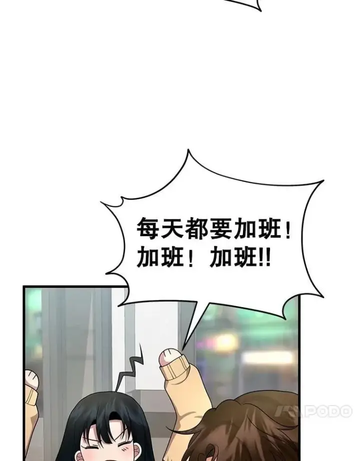 《神级英雄们的继承者》75.请多关照（完）图142