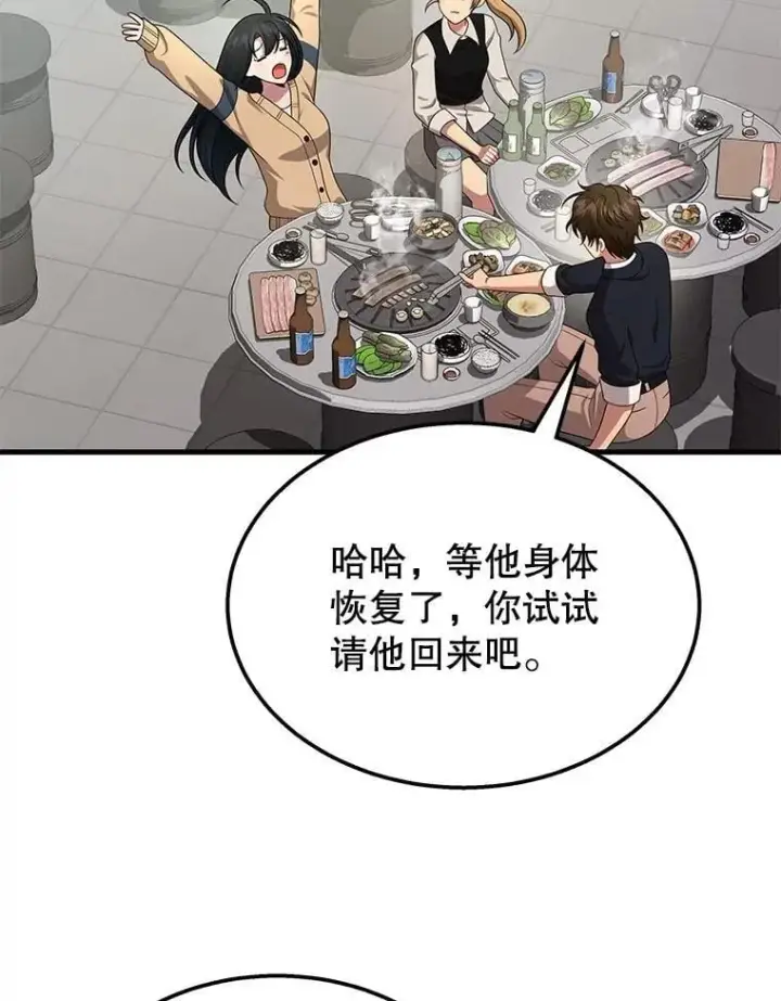 《神级英雄们的继承者》75.请多关照（完）图147