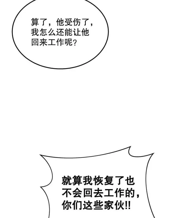 《神级英雄们的继承者》75.请多关照（完）图148
