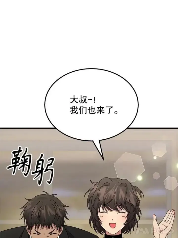 《神级英雄们的继承者》75.请多关照（完）图156