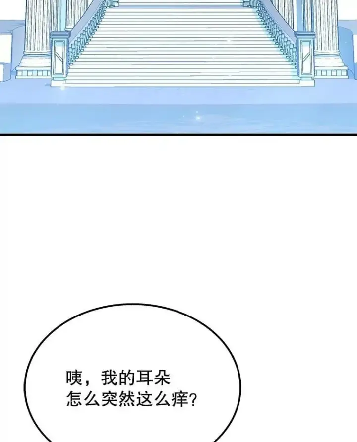 《神级英雄们的继承者》75.请多关照（完）图167