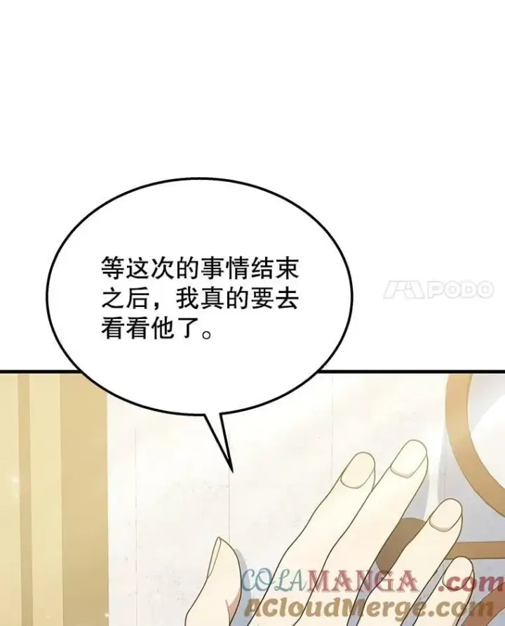《神级英雄们的继承者》75.请多关照（完）图169