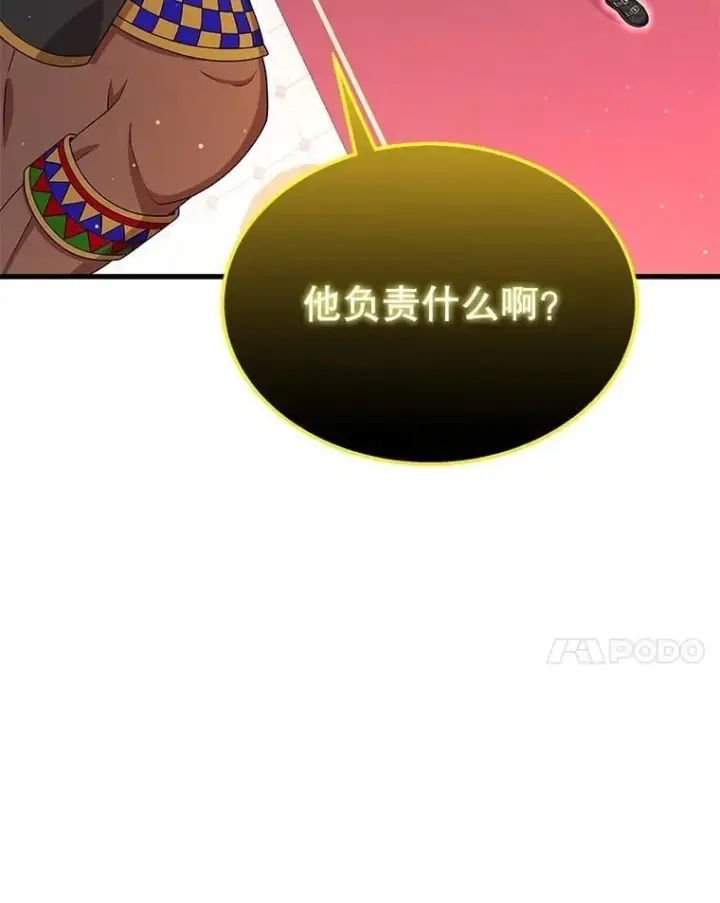 《神级英雄们的继承者》75.请多关照（完）图179