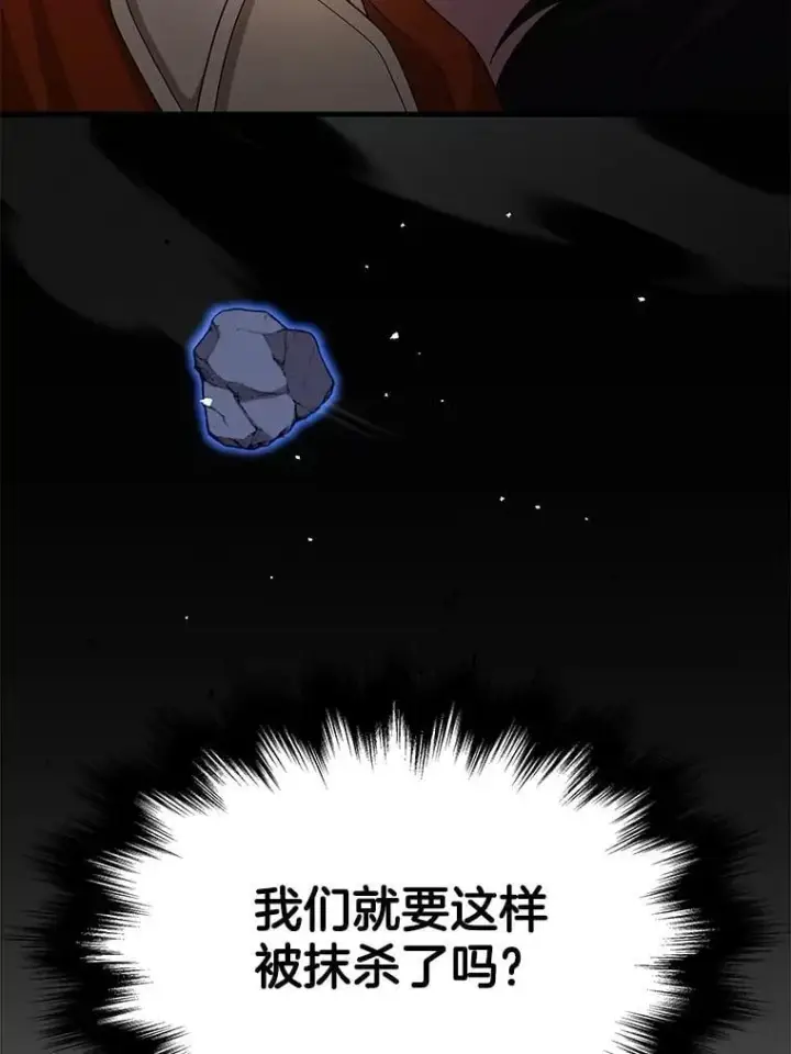 《神级英雄们的继承者》75.请多关照（完）图18