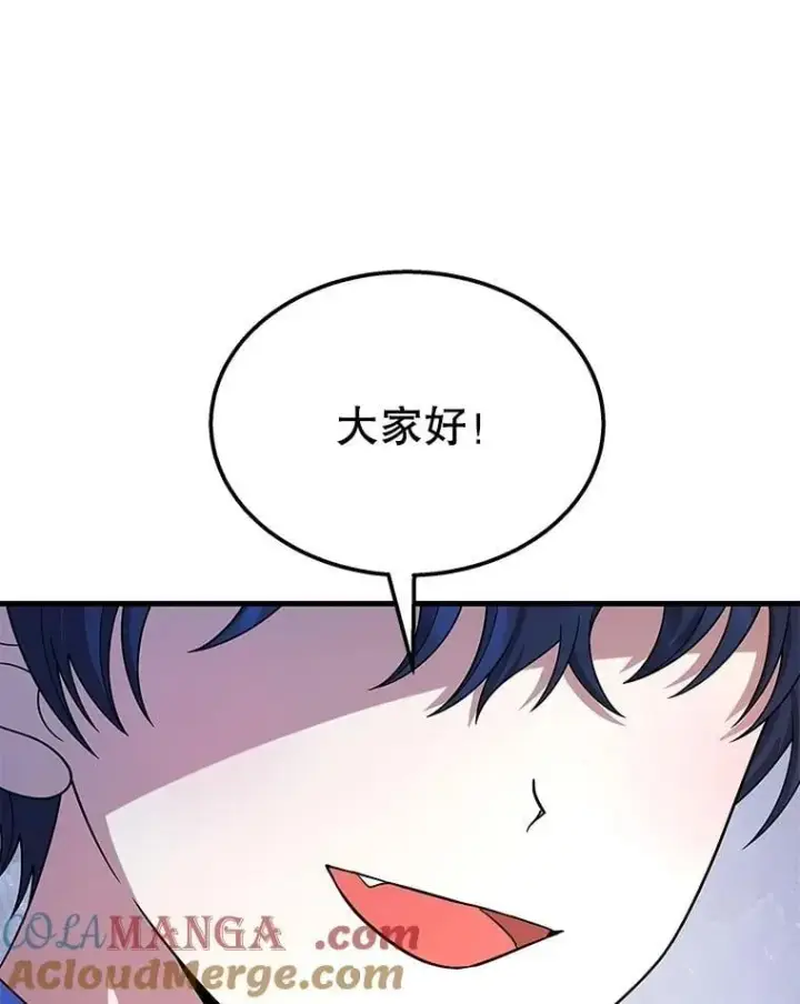 《神级英雄们的继承者》75.请多关照（完）图181