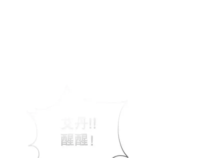 《神级英雄们的继承者》75.请多关照（完）图22