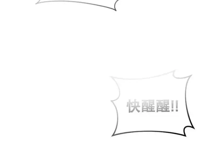 《神级英雄们的继承者》75.请多关照（完）图23