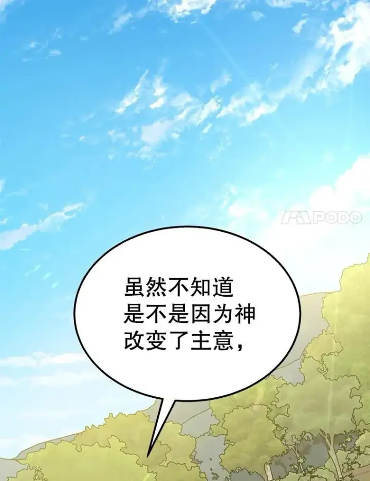 《神级英雄们的继承者》75.请多关照（完）图28