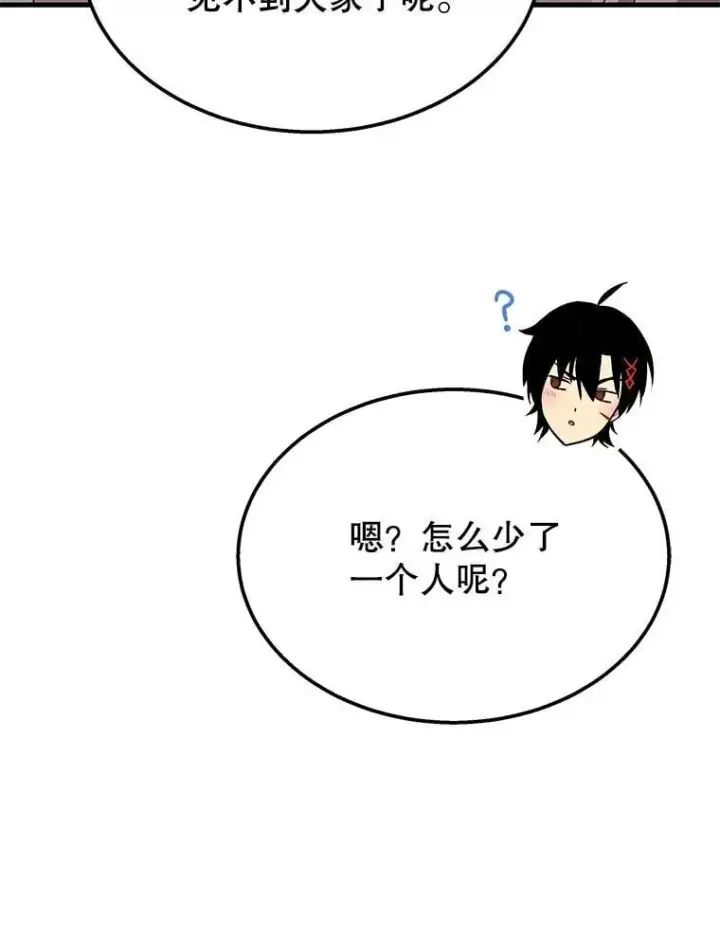 《神级英雄们的继承者》75.请多关照（完）图34