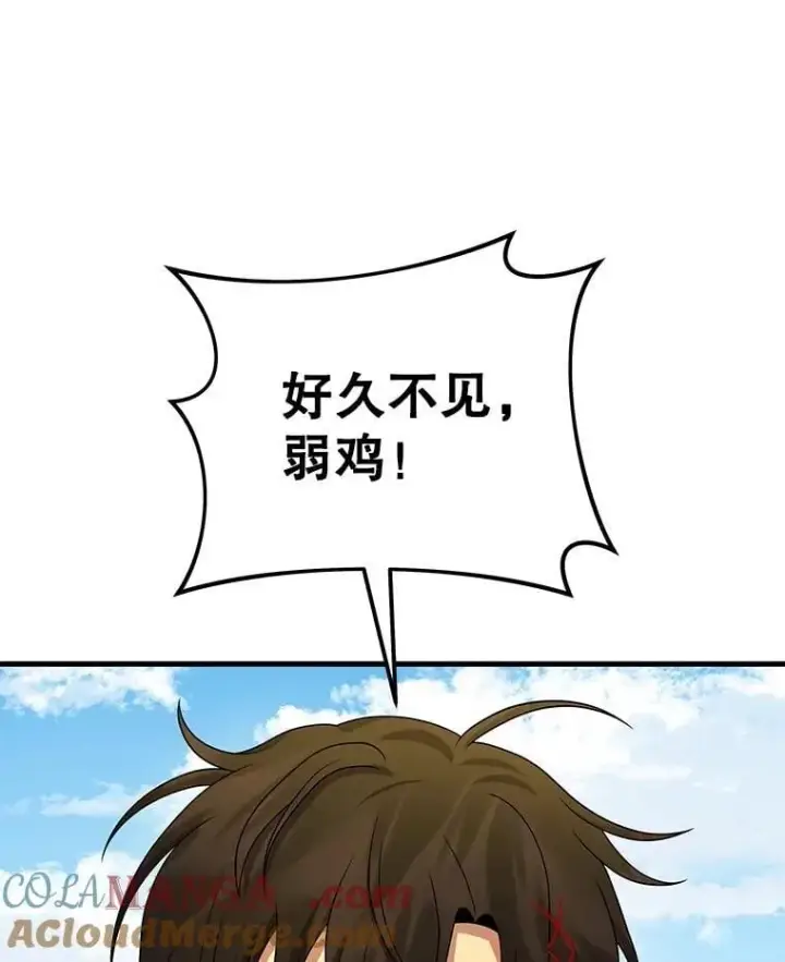《神级英雄们的继承者》75.请多关照（完）图41