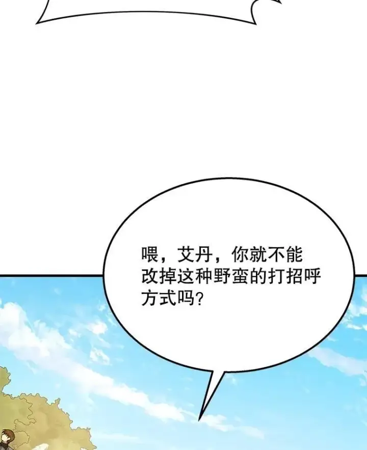 《神级英雄们的继承者》75.请多关照（完）图43