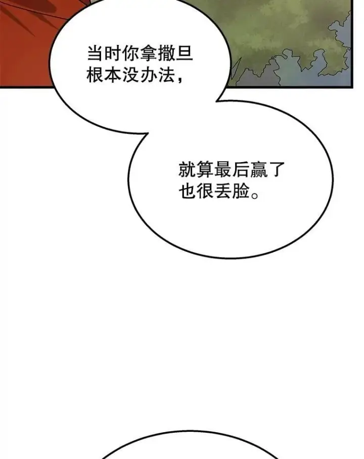 《神级英雄们的继承者》75.请多关照（完）图62