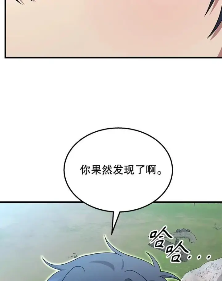 《神级英雄们的继承者》75.请多关照（完）图64