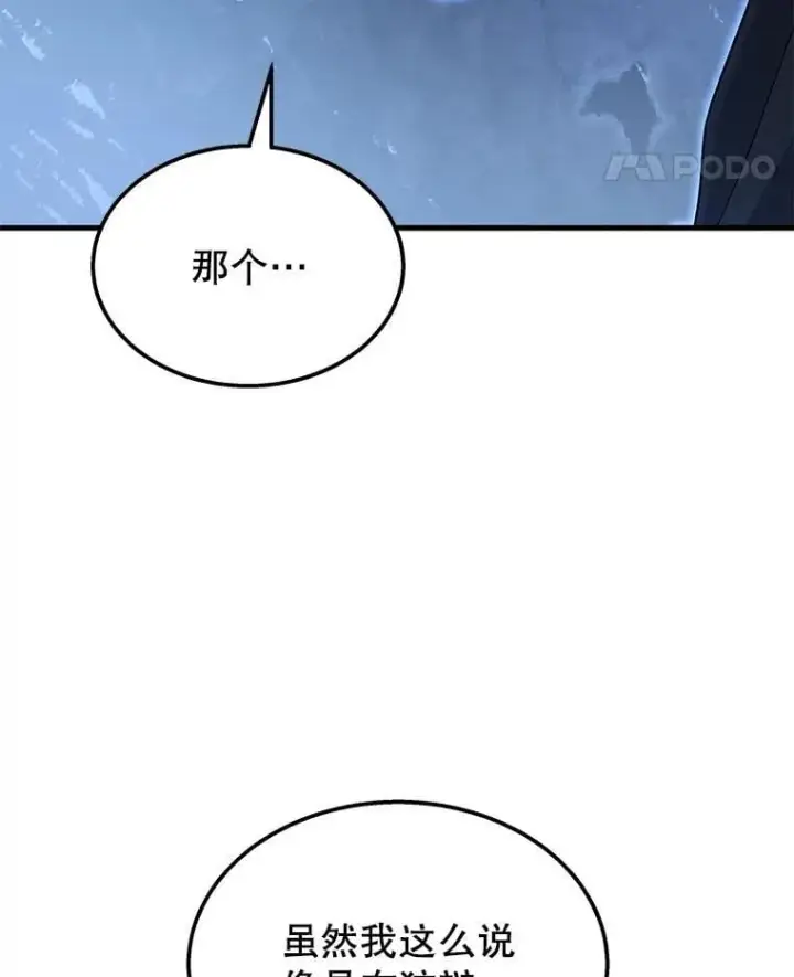 《神级英雄们的继承者》75.请多关照（完）图72