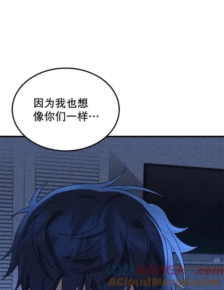 《神级英雄们的继承者》75.请多关照（完）图77