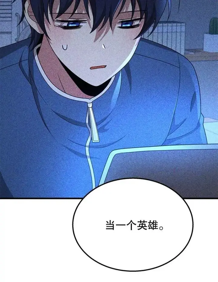 《神级英雄们的继承者》75.请多关照（完）图78