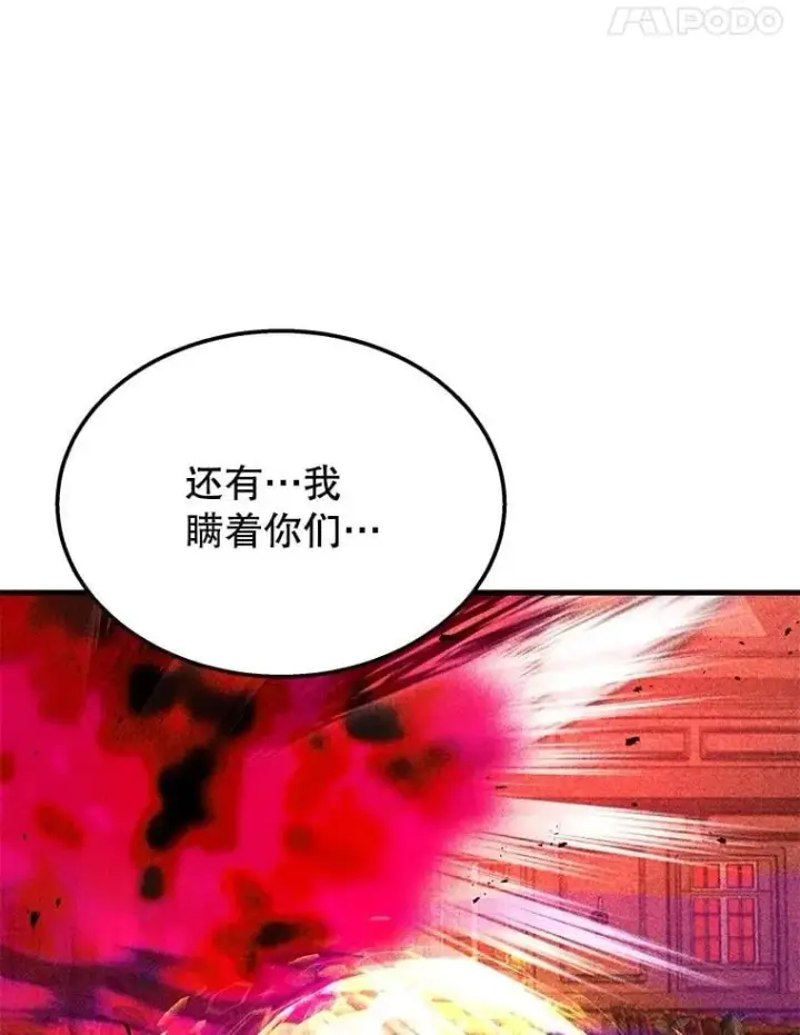 《神级英雄们的继承者》75.请多关照（完）图79