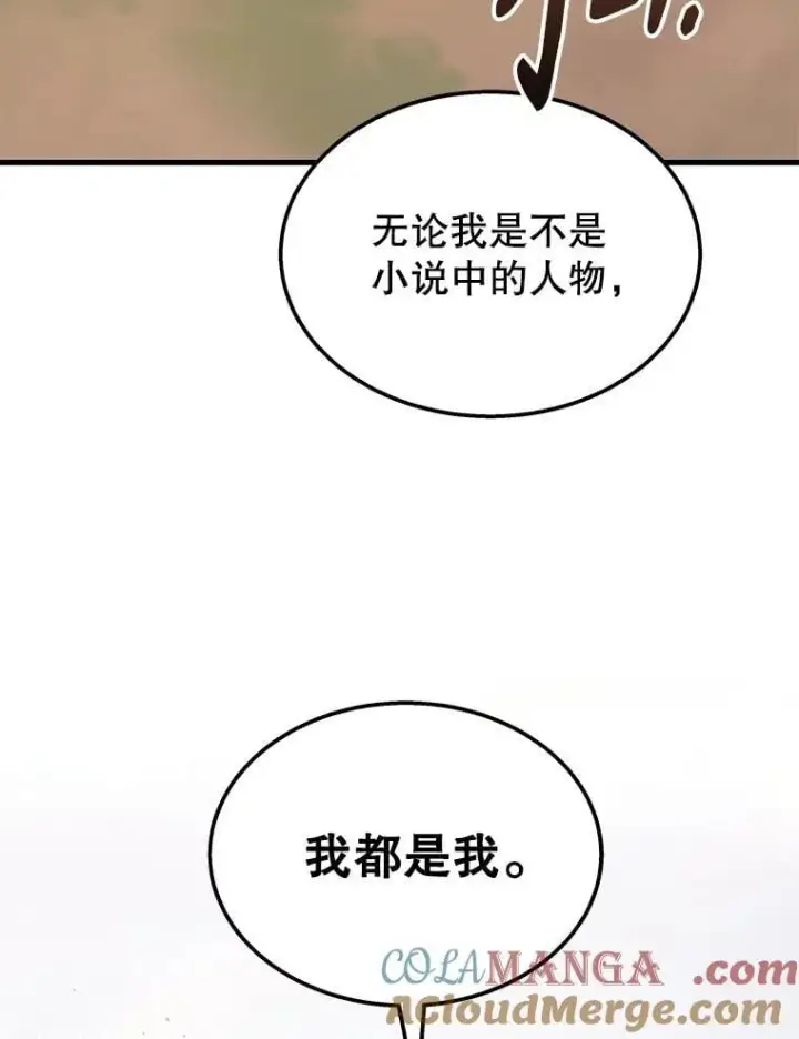 《神级英雄们的继承者》75.请多关照（完）图89
