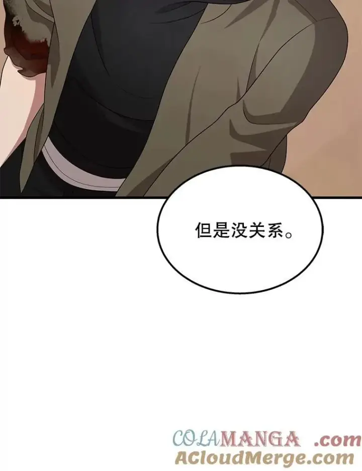 《神级英雄们的继承者》75.请多关照（完）图93