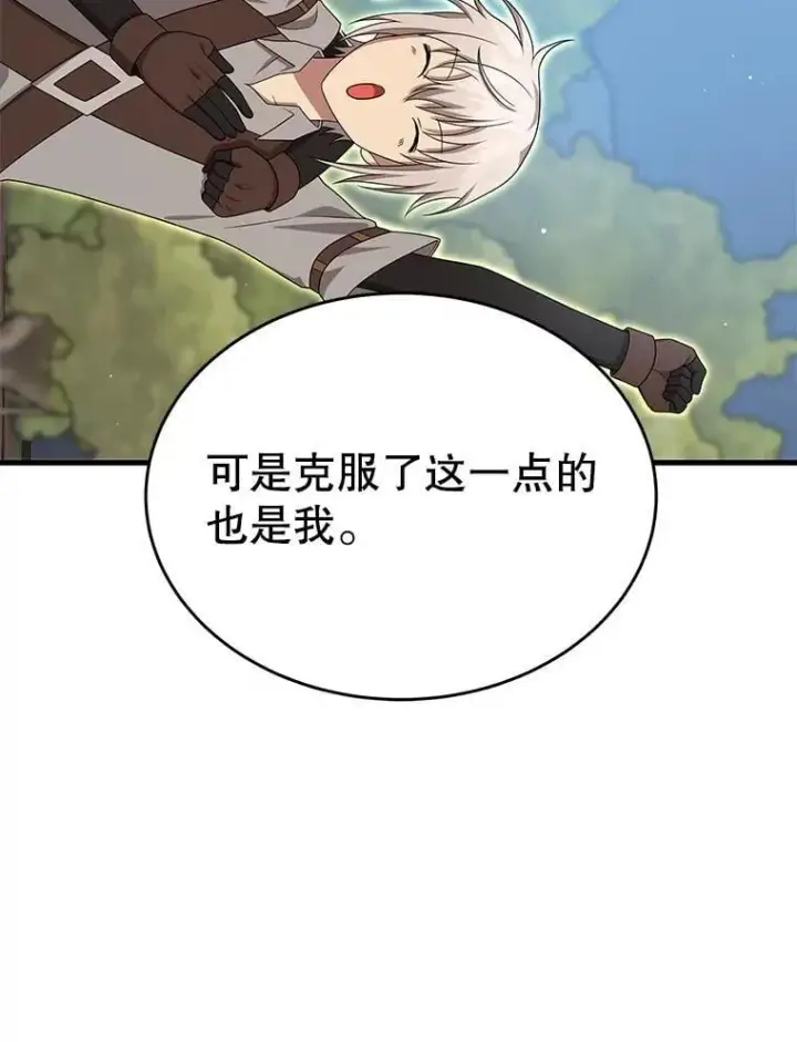 《神级英雄们的继承者》75.请多关照（完）图96
