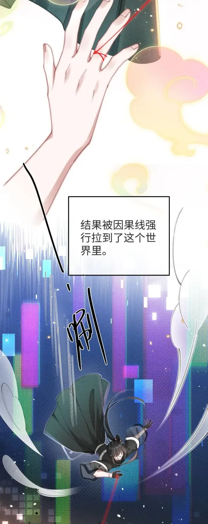 《身为恶役女配的我养成病娇女主很正常吧？！》01 我啊，因你而来。图33