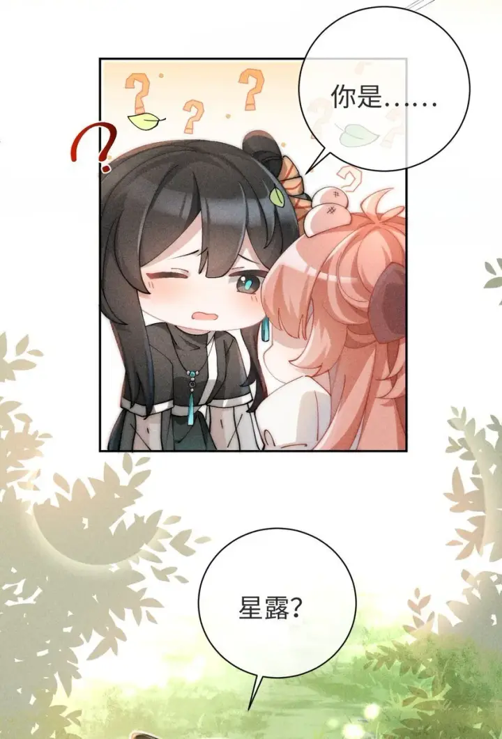 《身为恶役女配的我养成病娇女主很正常吧？！》01 我啊，因你而来。图36