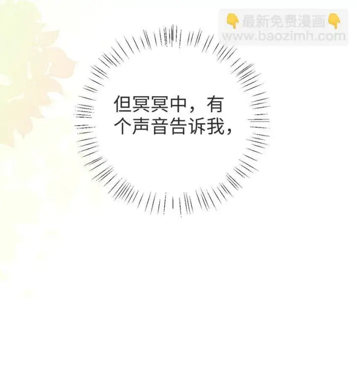 《身为恶役女配的我养成病娇女主很正常吧？！》01 我啊，因你而来。图41