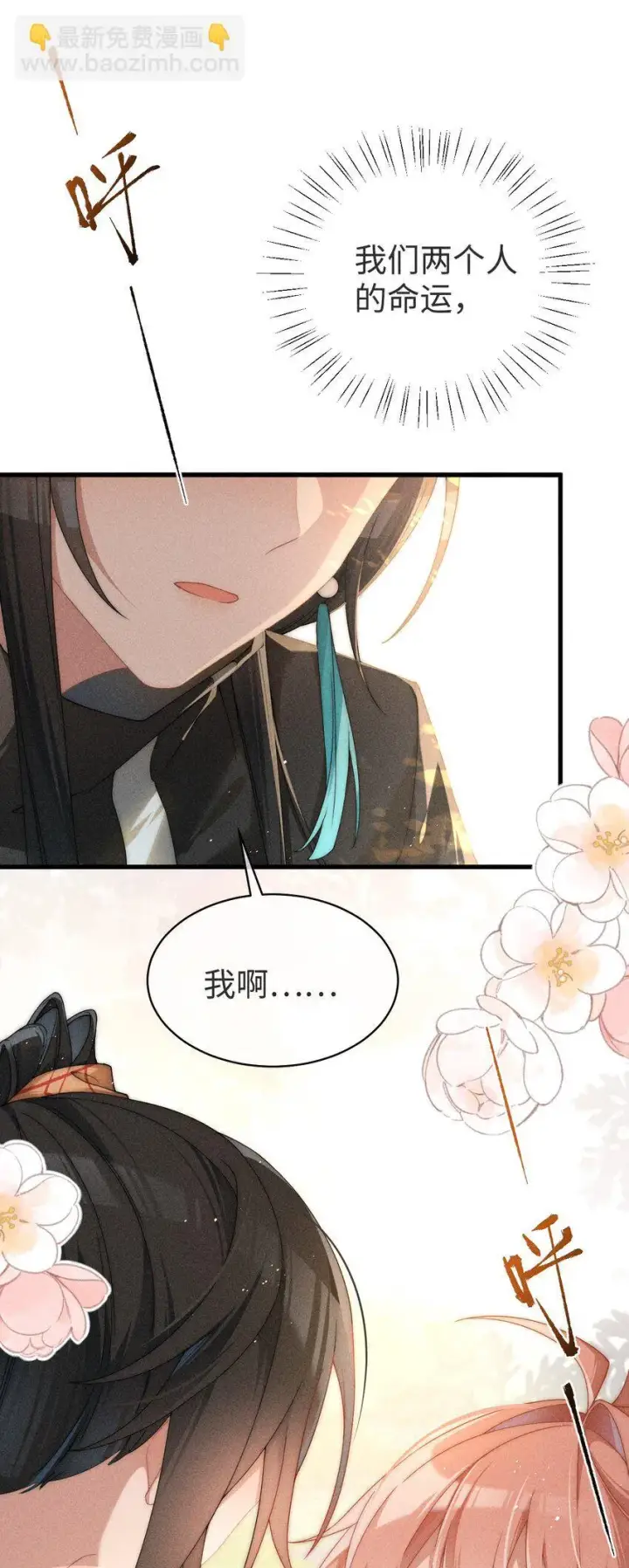 《身为恶役女配的我养成病娇女主很正常吧？！》01 我啊，因你而来。图42