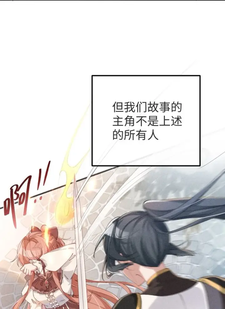 《身为恶役女配的我养成病娇女主很正常吧？！》01 我啊，因你而来。图8