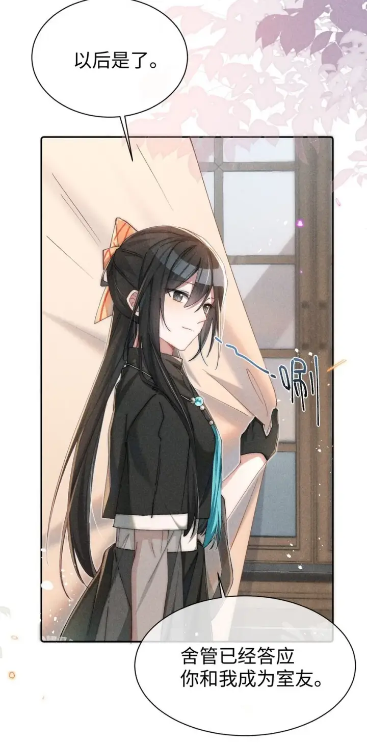《身为恶役女配的我养成病娇女主很正常吧？！》02 小央，找到你了~图10