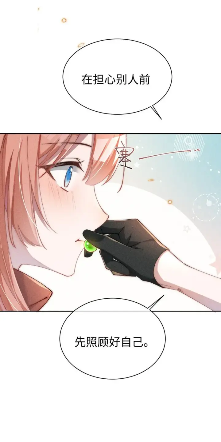 《身为恶役女配的我养成病娇女主很正常吧？！》02 小央，找到你了~图12
