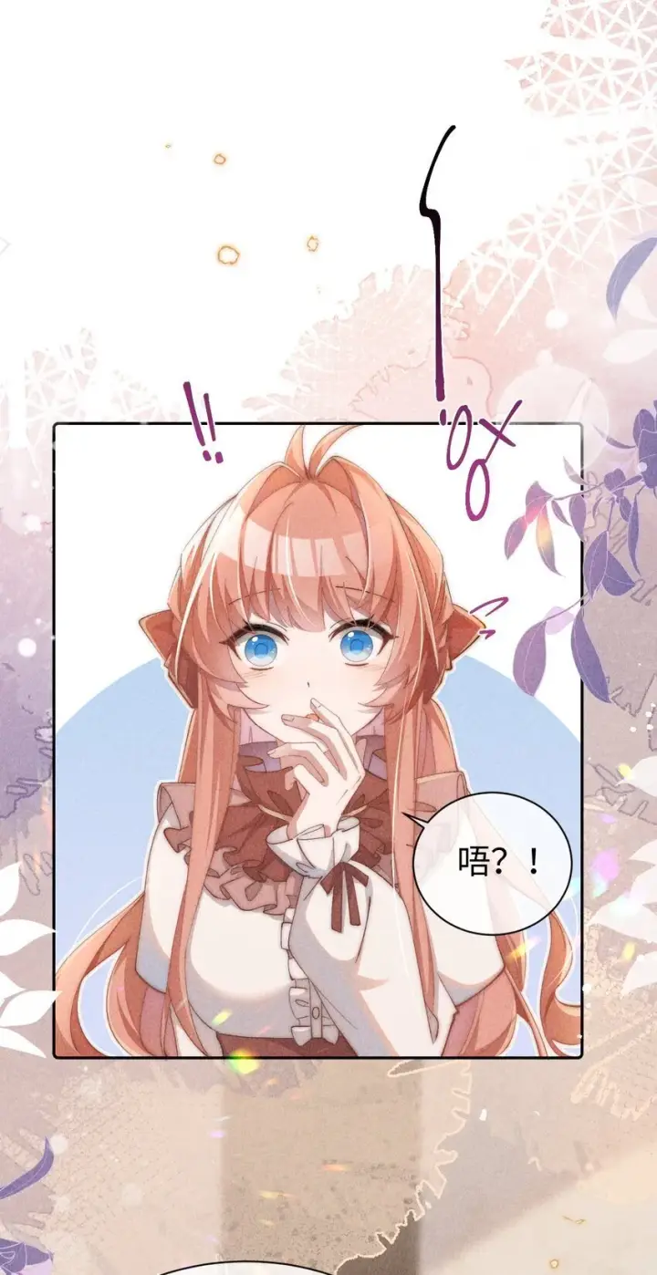 《身为恶役女配的我养成病娇女主很正常吧？！》02 小央，找到你了~图13