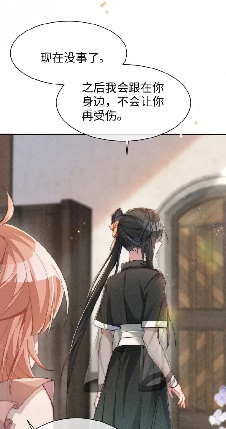 《身为恶役女配的我养成病娇女主很正常吧？！》02 小央，找到你了~图15