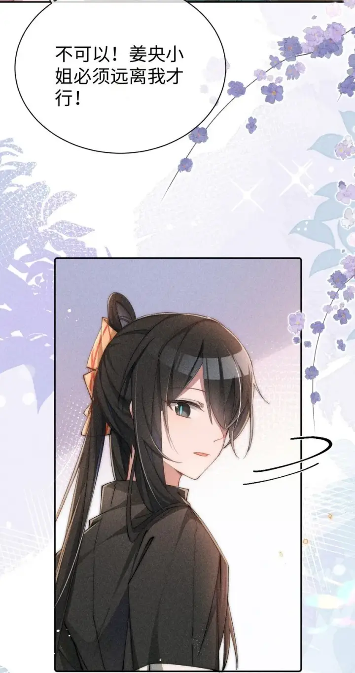 《身为恶役女配的我养成病娇女主很正常吧？！》02 小央，找到你了~图16