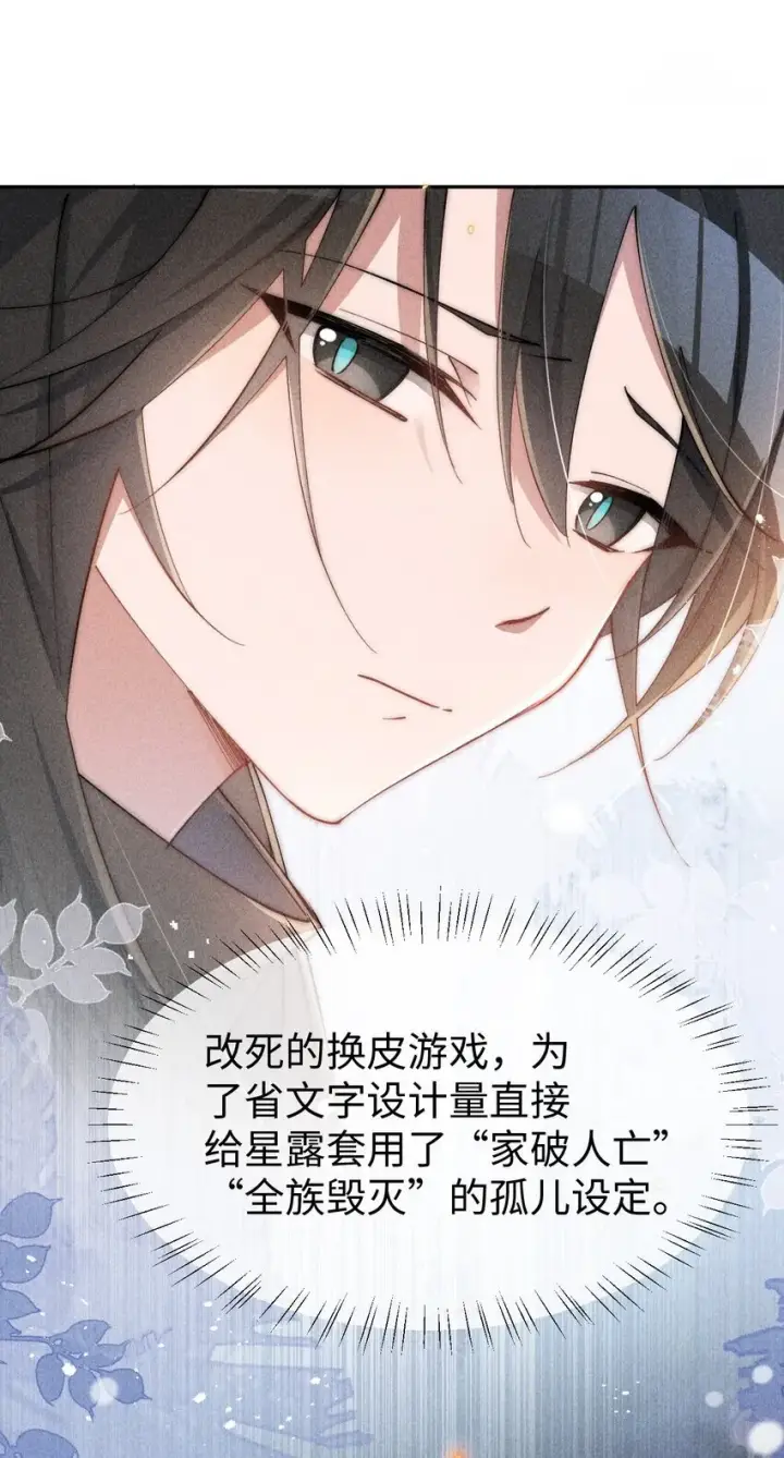 《身为恶役女配的我养成病娇女主很正常吧？！》02 小央，找到你了~图18