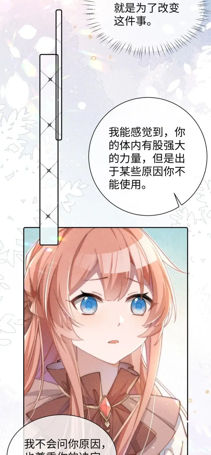 《身为恶役女配的我养成病娇女主很正常吧？！》02 小央，找到你了~图21