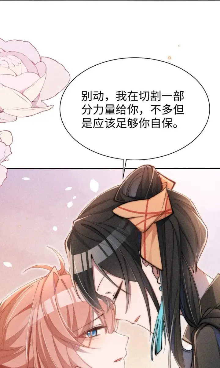 《身为恶役女配的我养成病娇女主很正常吧？！》02 小央，找到你了~图23