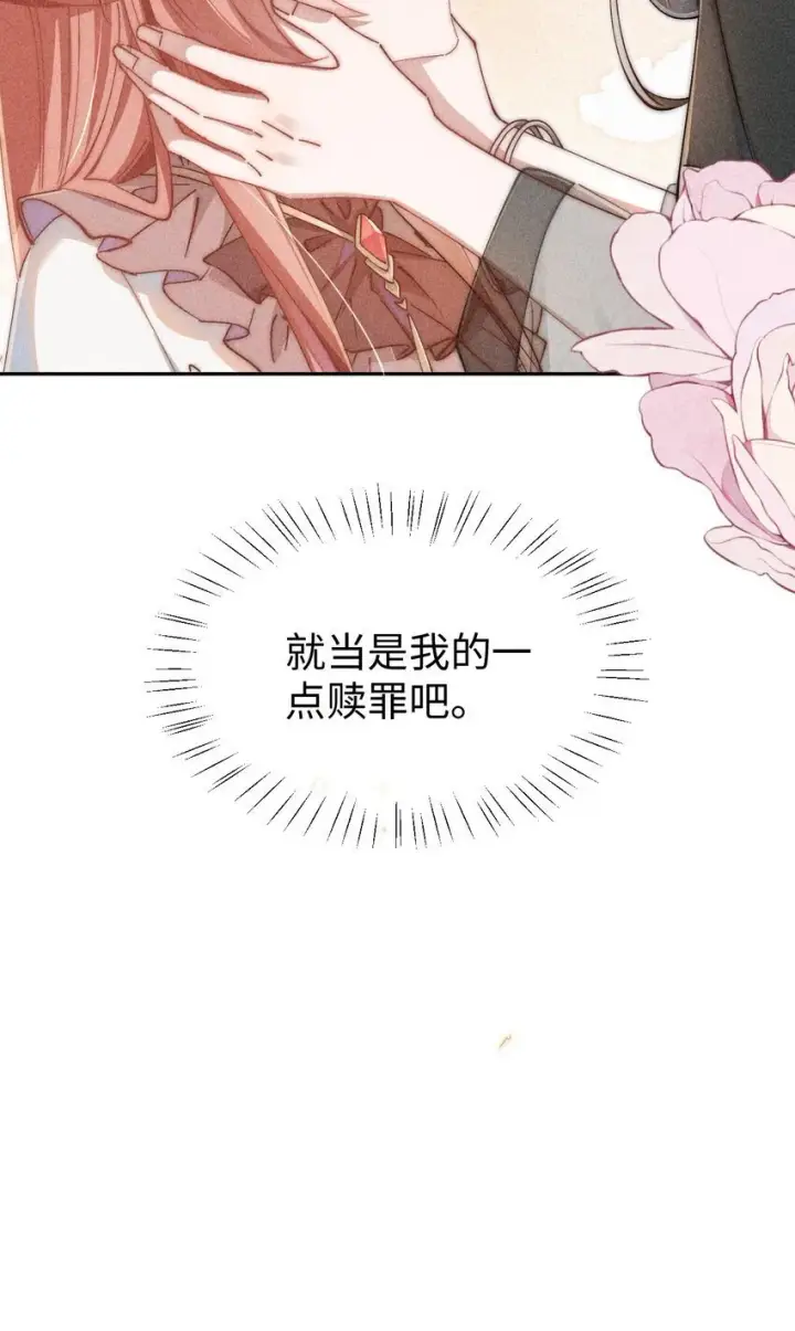 《身为恶役女配的我养成病娇女主很正常吧？！》02 小央，找到你了~图24