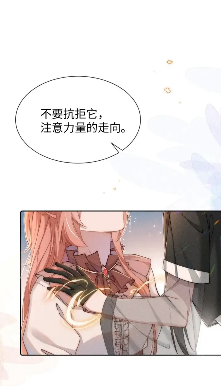 《身为恶役女配的我养成病娇女主很正常吧？！》02 小央，找到你了~图25