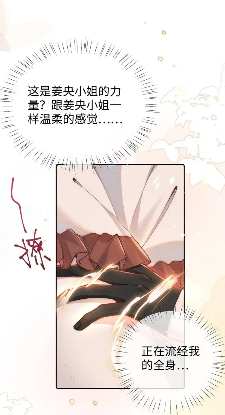 《身为恶役女配的我养成病娇女主很正常吧？！》02 小央，找到你了~图26