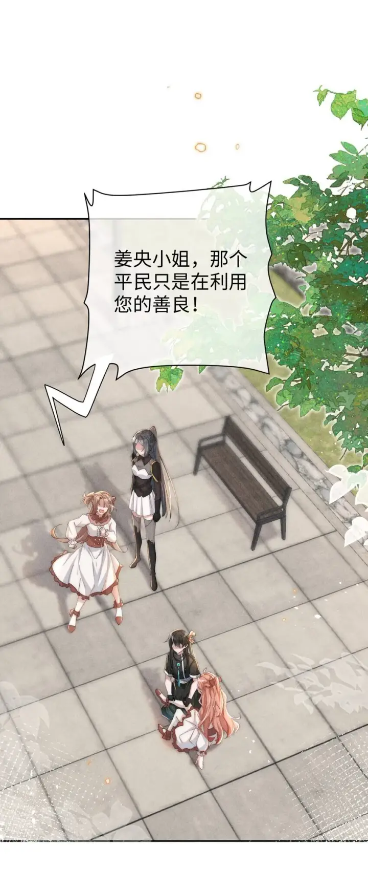 《身为恶役女配的我养成病娇女主很正常吧？！》02 小央，找到你了~图3